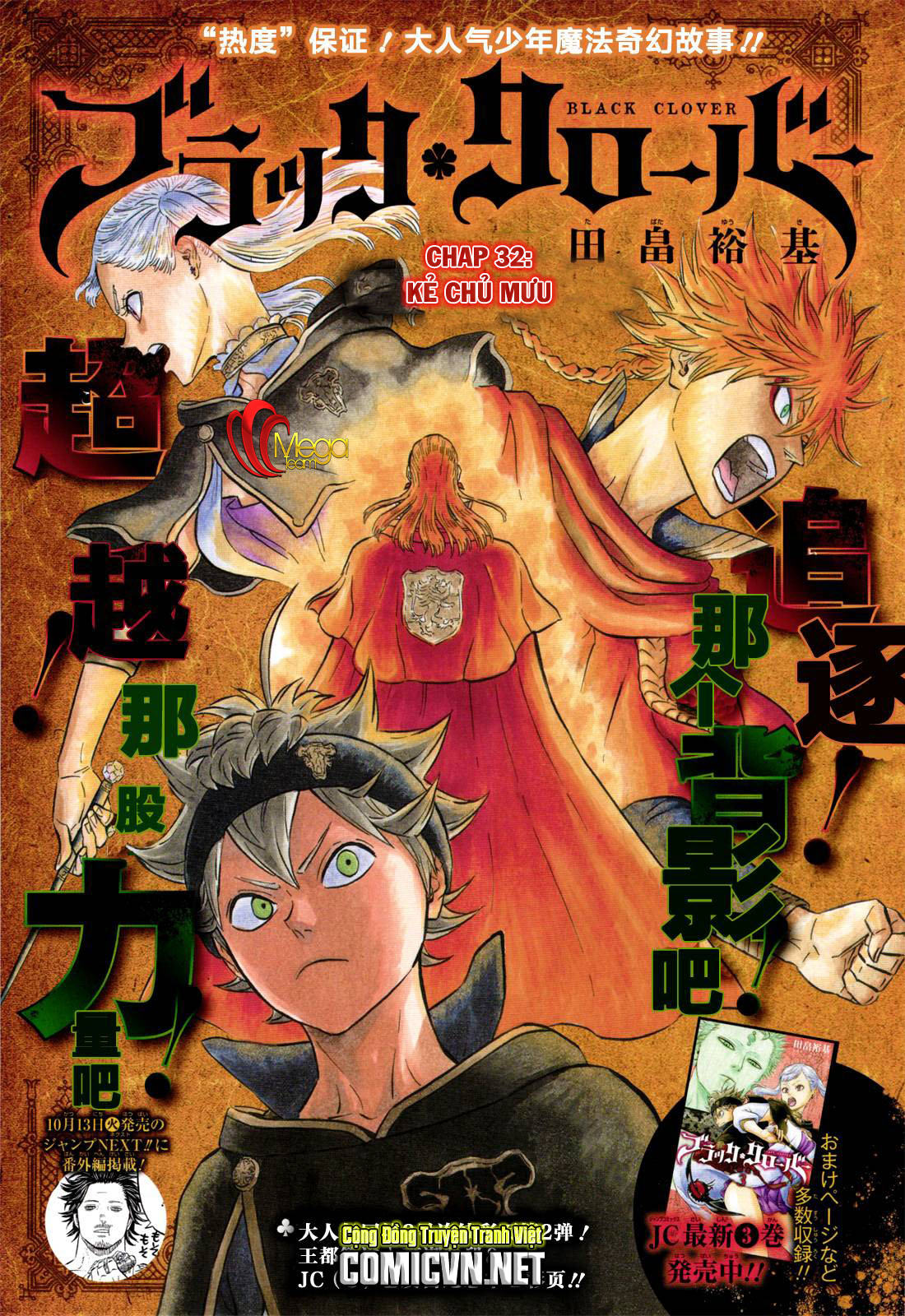 Black Clover - Chương 32