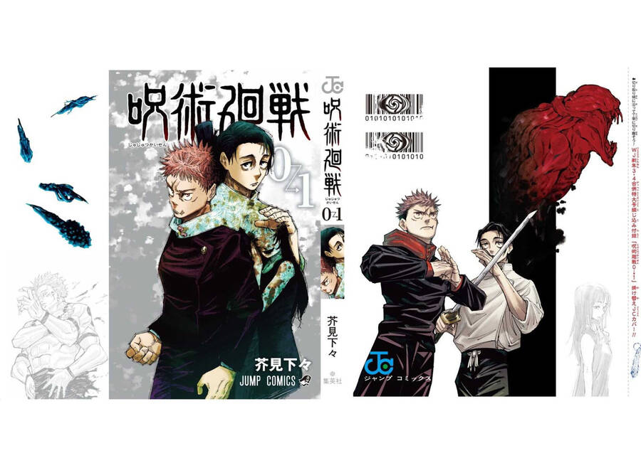 Chú Thuật Hồi Chiến - Chương 169