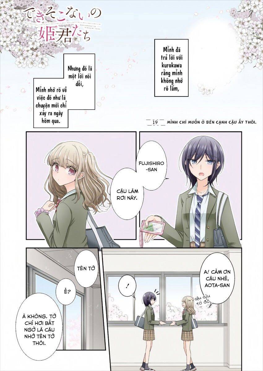 Useless Princesses - Chương 19