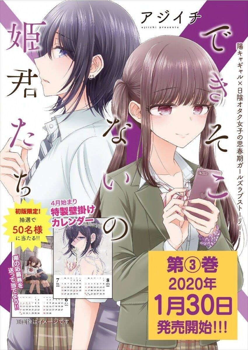 Useless Princesses - Chương 19