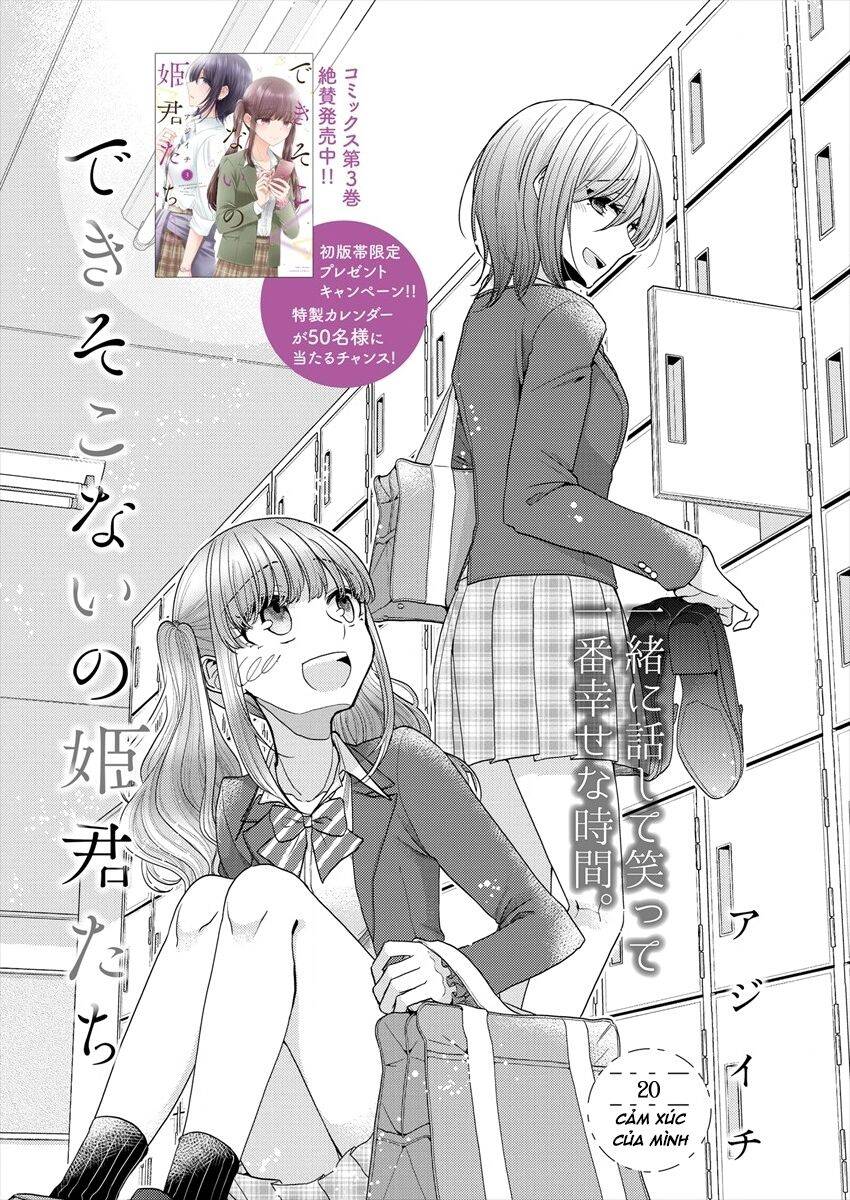 Useless Princesses - Chương 20