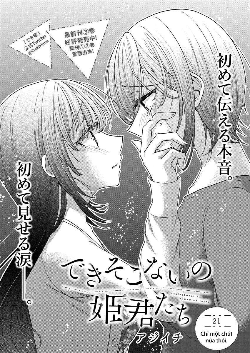 Useless Princesses - Chương 21