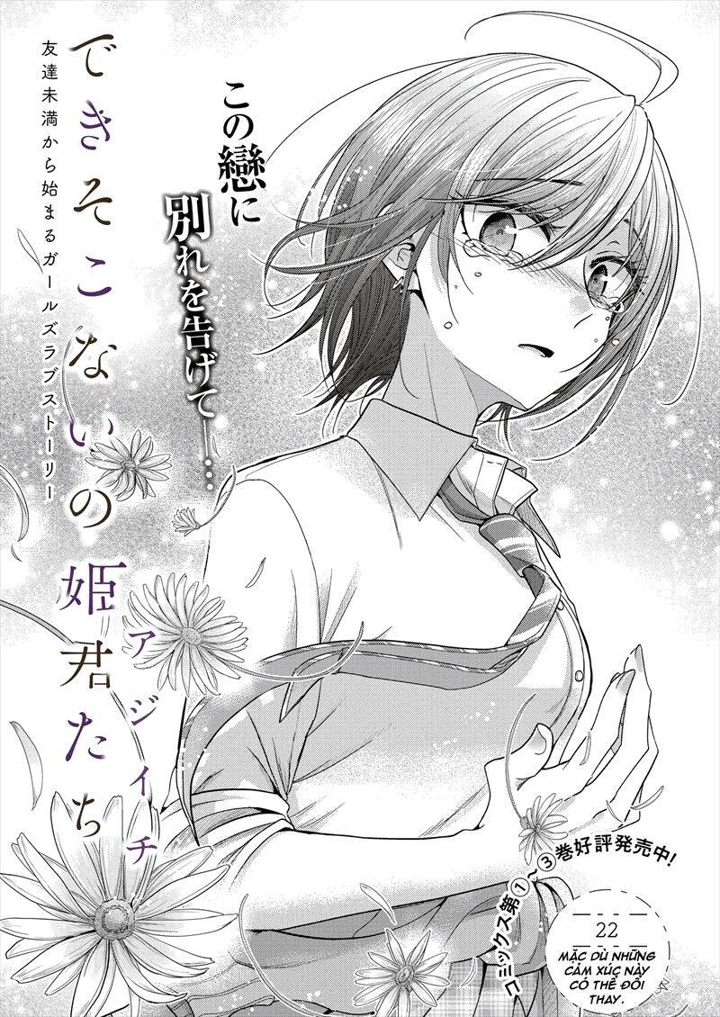 Useless Princesses - Chương 22