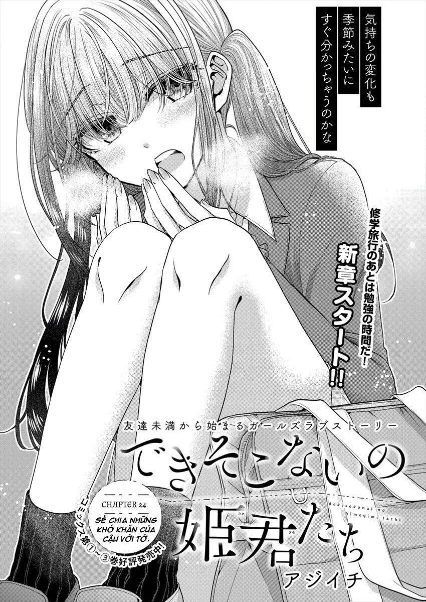 Useless Princesses - Chương 24