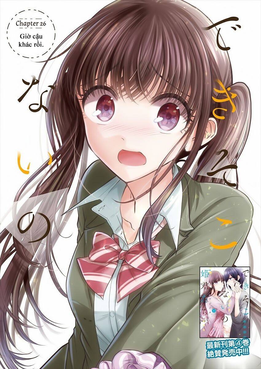 Useless Princesses - Chương 26