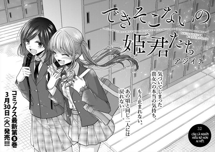 Useless Princesses - Chương 32