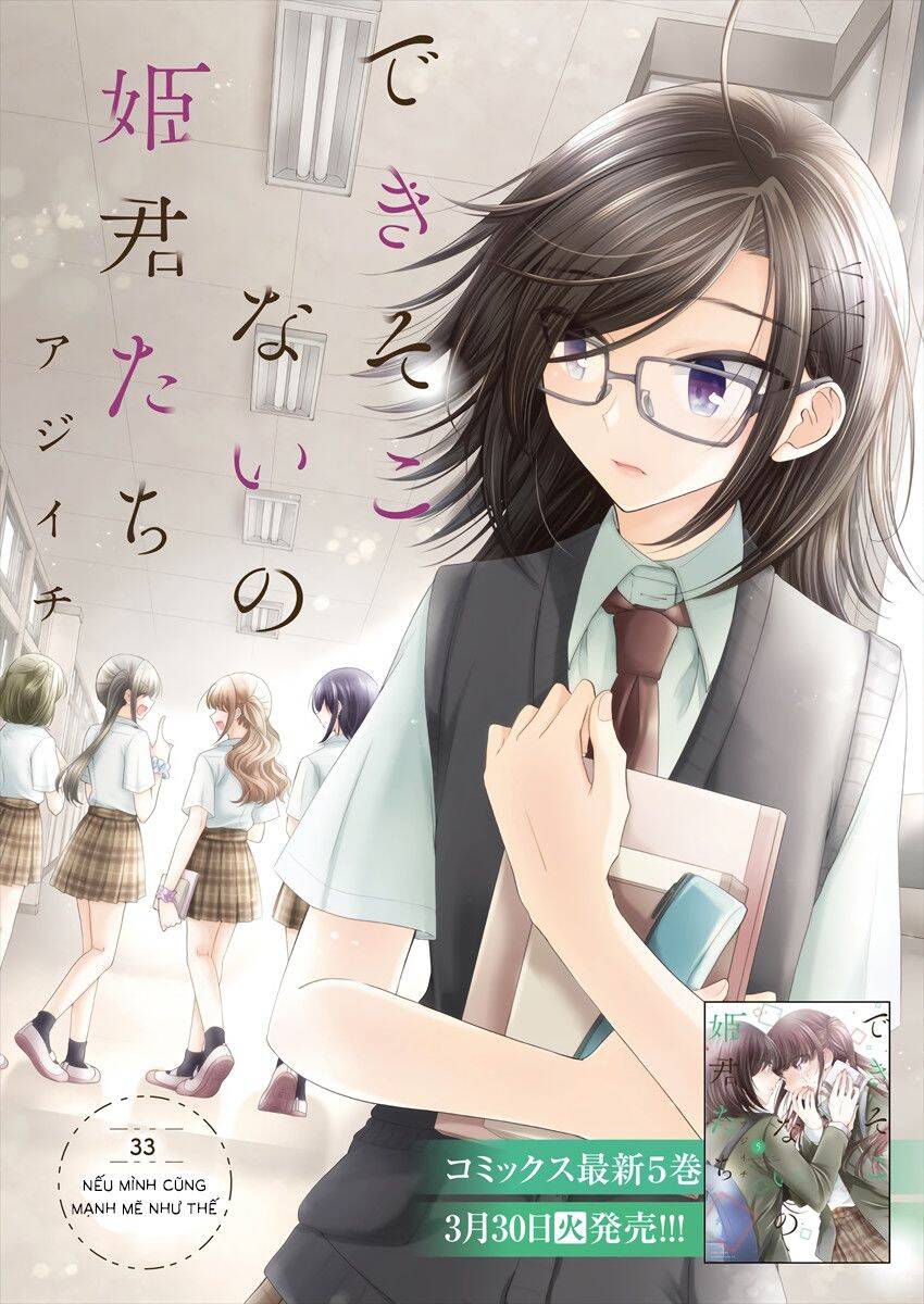 Useless Princesses - Chương 33