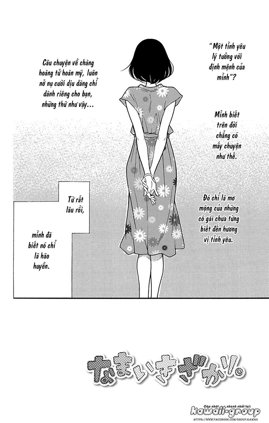 Namaikizakari - Chương 102