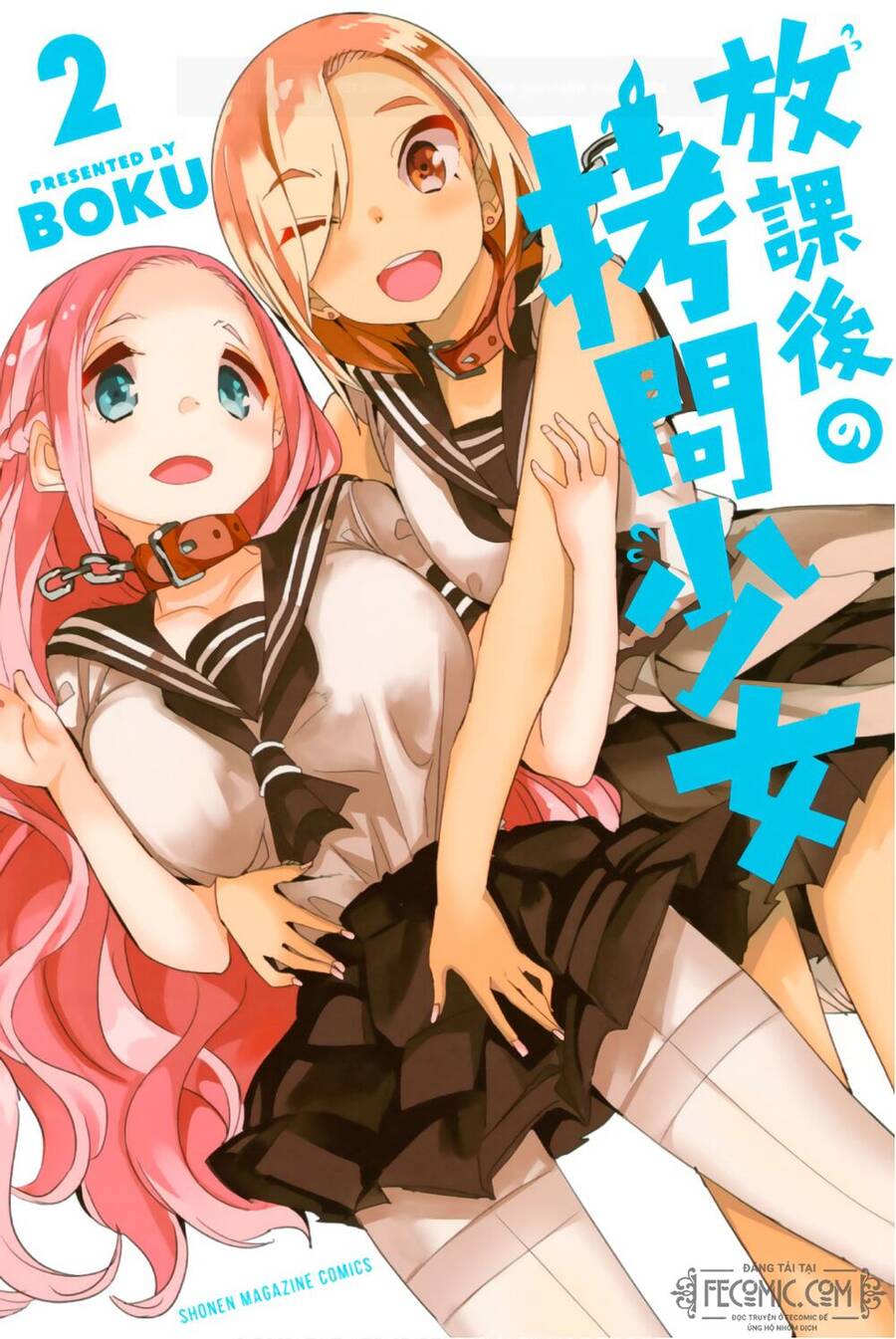 Houkago No Goumon Shoujo - Chương 11