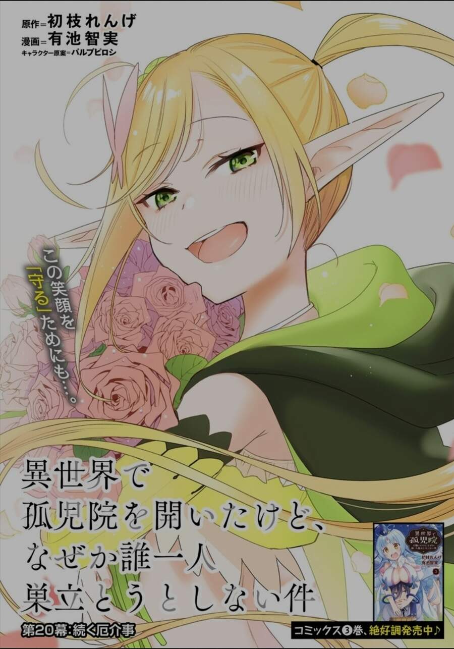 Isekai De Kojiin Wo Hiraita Kedo, Naze Ka Darehitori Sudatou To Shinai Ken - Chương 20