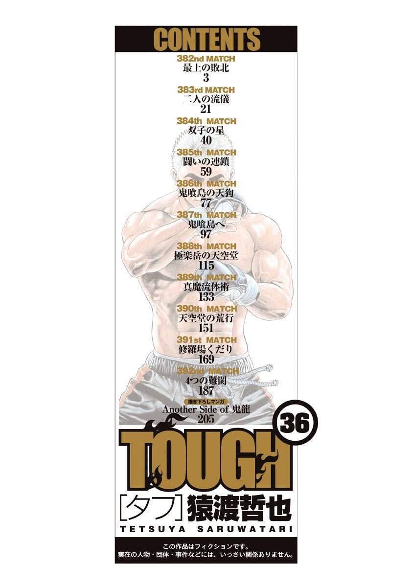 Tough - Miyazawa Kiichi - Chương 382