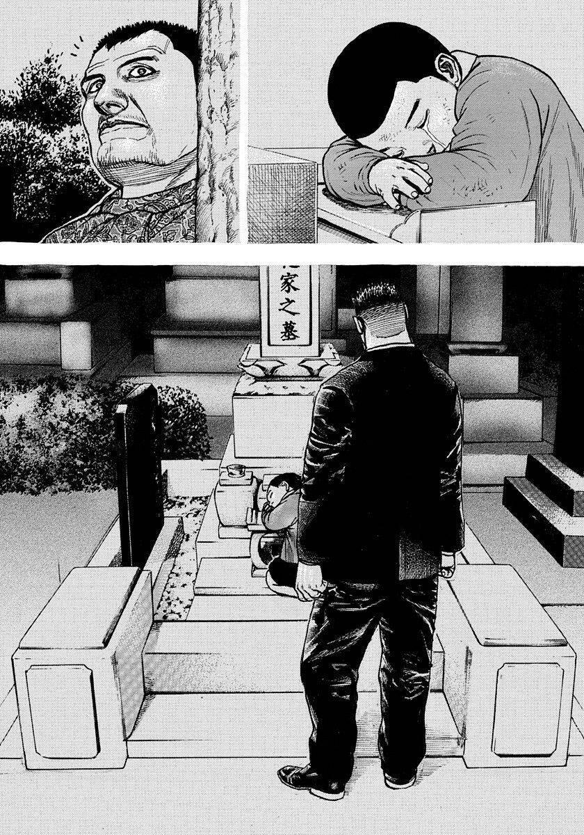 Tough - Miyazawa Kiichi - Chương 413