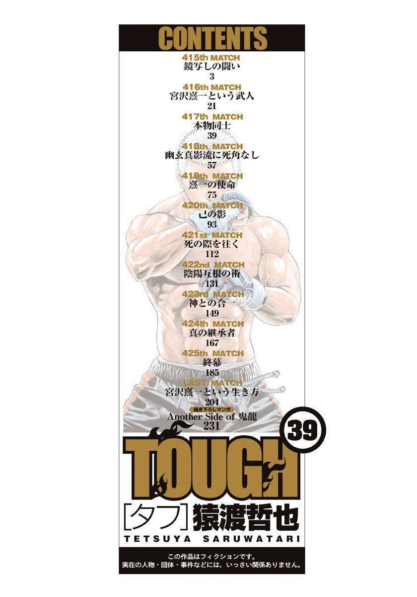 Tough - Miyazawa Kiichi - Chương 415