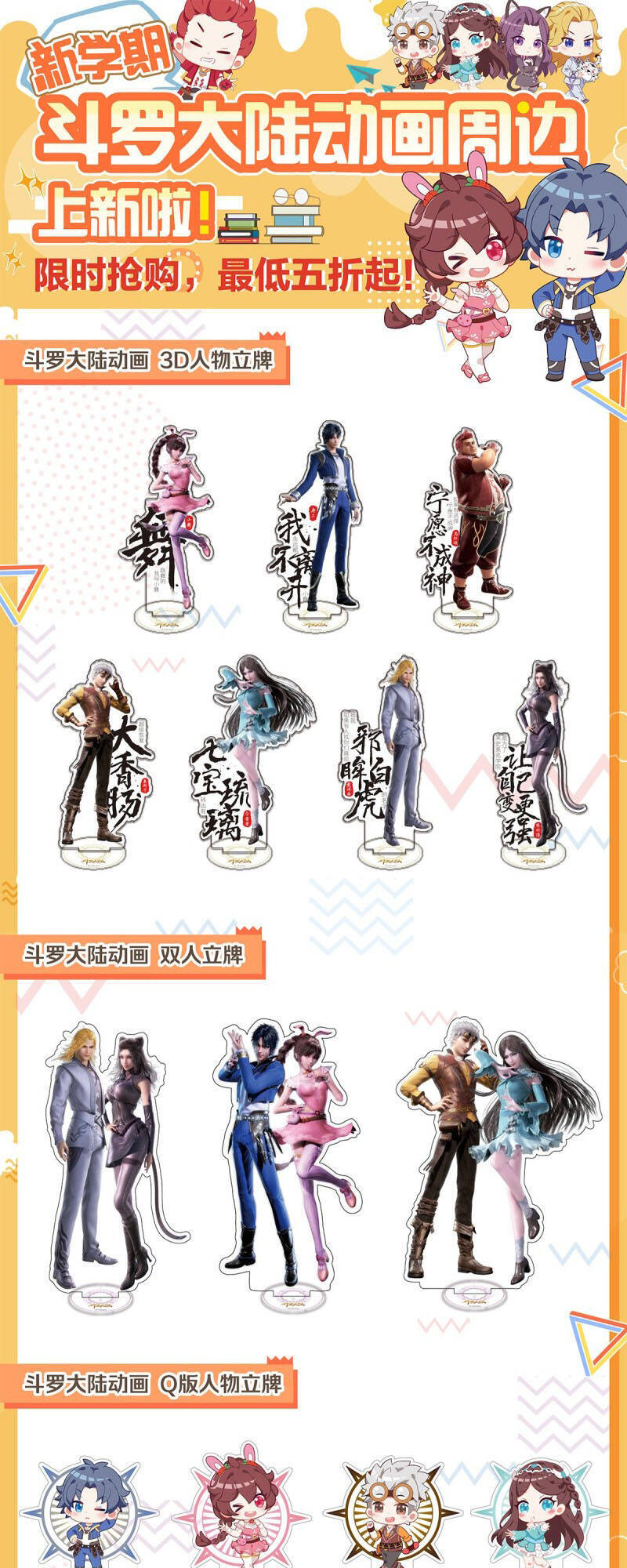 Đấu La Đại Lục 2 - Chương 268