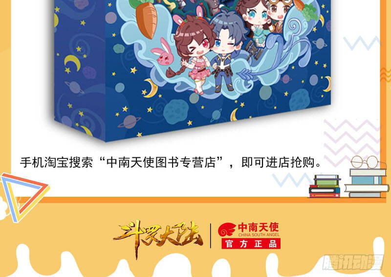 Đấu La Đại Lục 2 - Chương 268