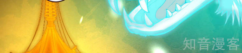 Nghịch Thiên Tà Thần - Chương 311