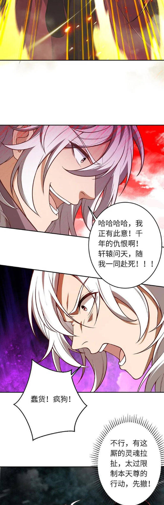 Nghịch Thiên Tà Thần - Chương 512