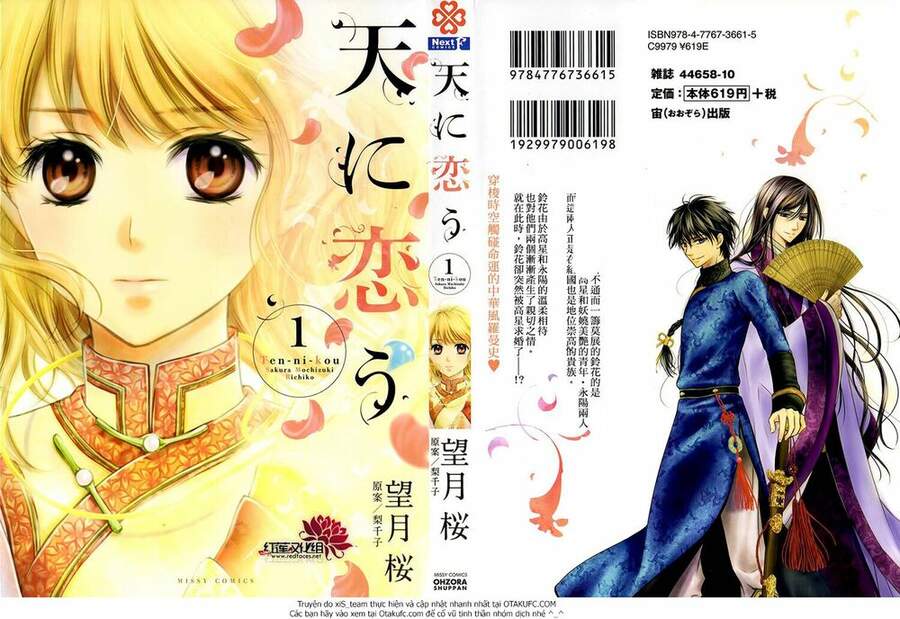 Thiên Mệnh Chi Luyến - Chương 1