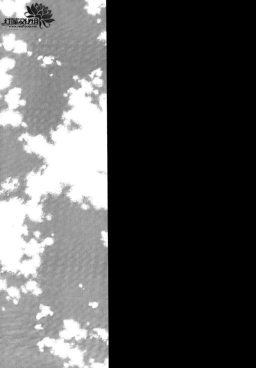 Thiên Mệnh Chi Luyến - Chương 12