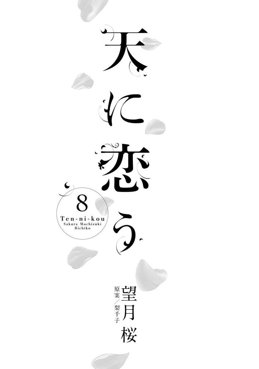 Thiên Mệnh Chi Luyến - Chương 22