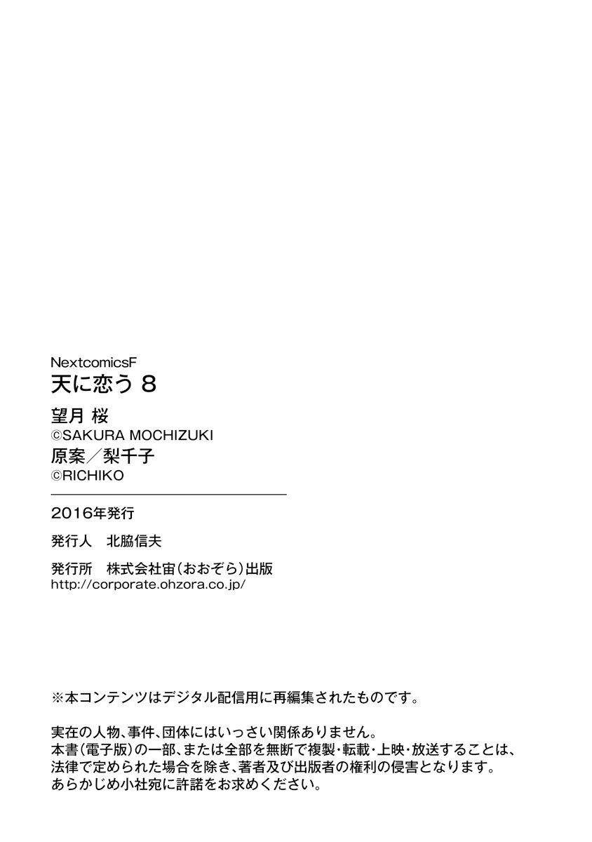 Thiên Mệnh Chi Luyến - Chương 24