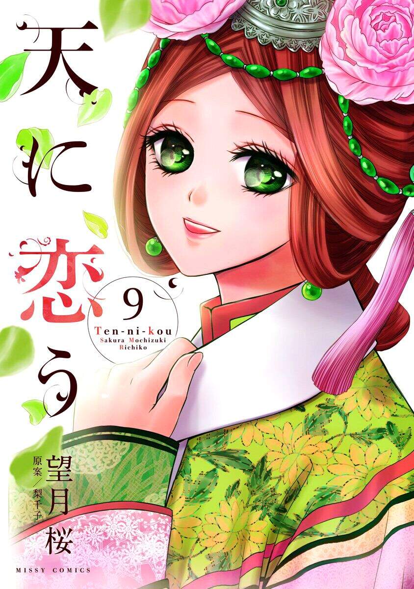 Thiên Mệnh Chi Luyến - Chương 25