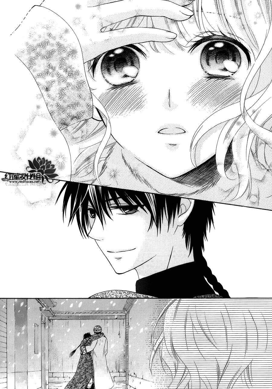 Thiên Mệnh Chi Luyến - Chương 8