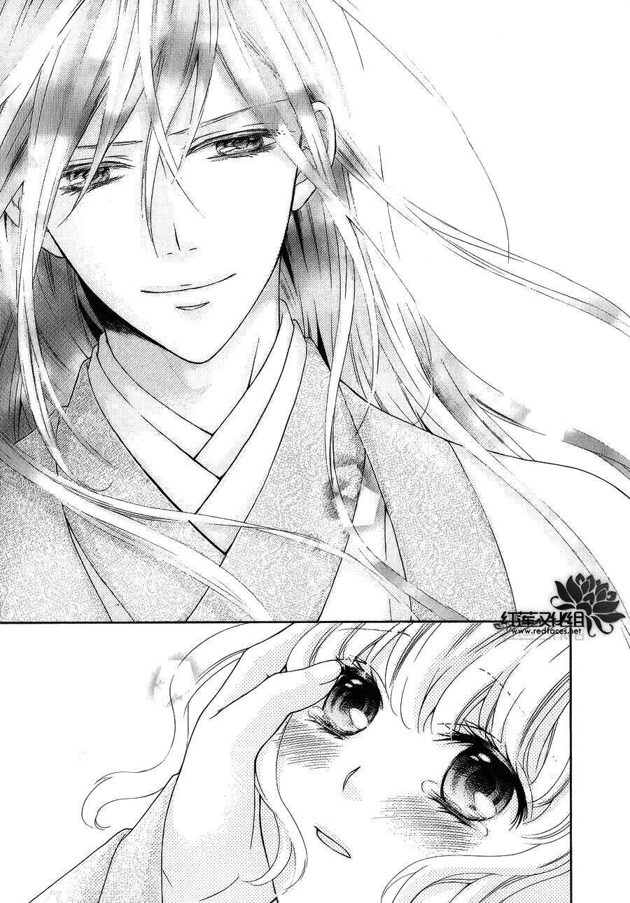 Thiên Mệnh Chi Luyến - Chương 8