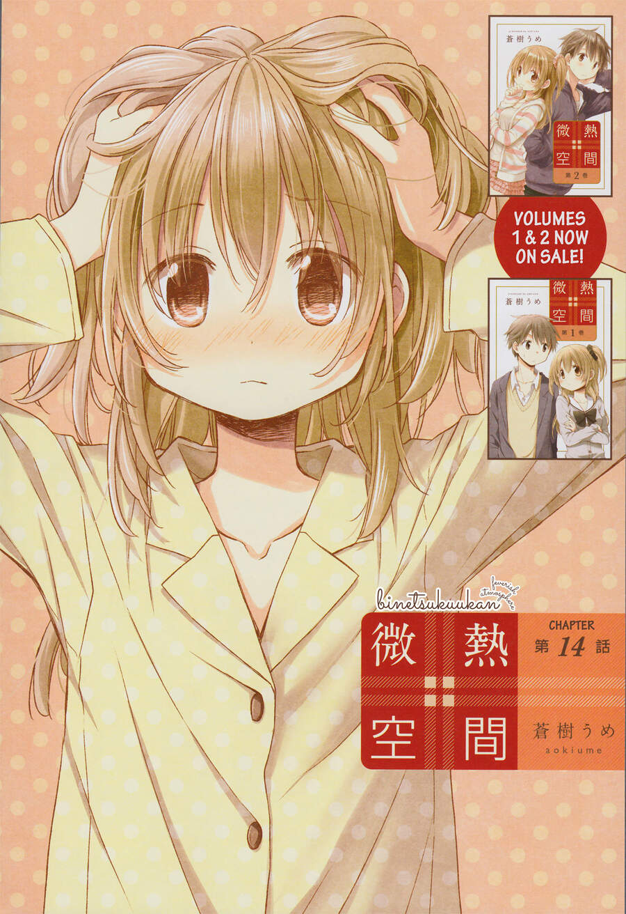 Binetsu Kuukan - Chương 14