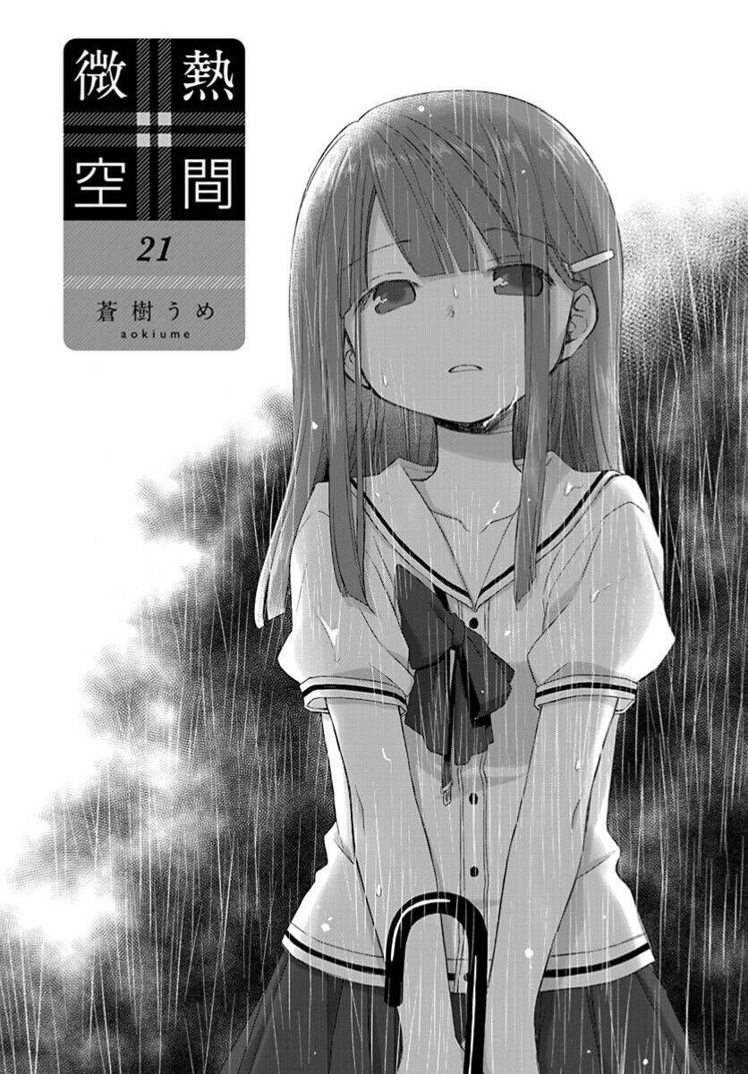 Binetsu Kuukan - Chương 21