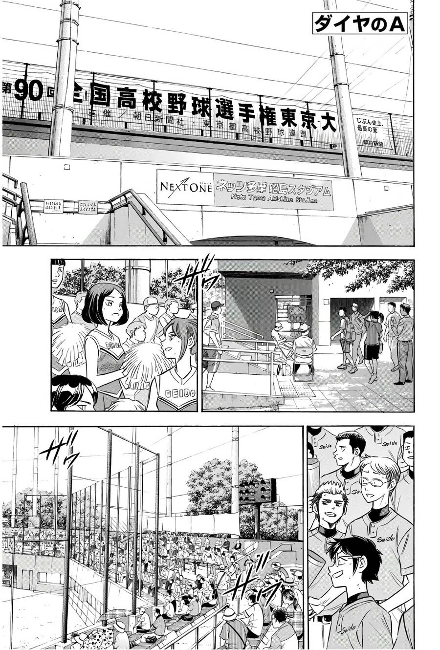 Đội Bóng Chày Siêu Đẳng 2 - Chương 147