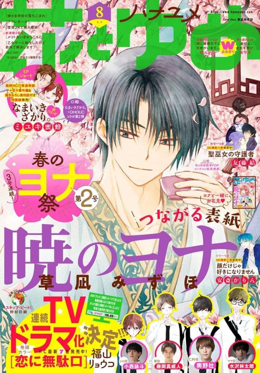 Đóa Hoa Bùng Cháy - Chương 222