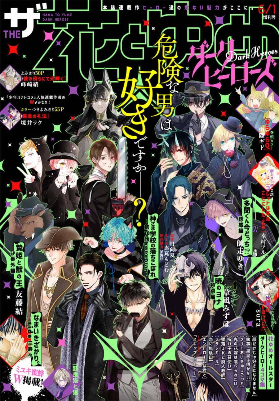 Đóa Hoa Bùng Cháy - Chương 224.5