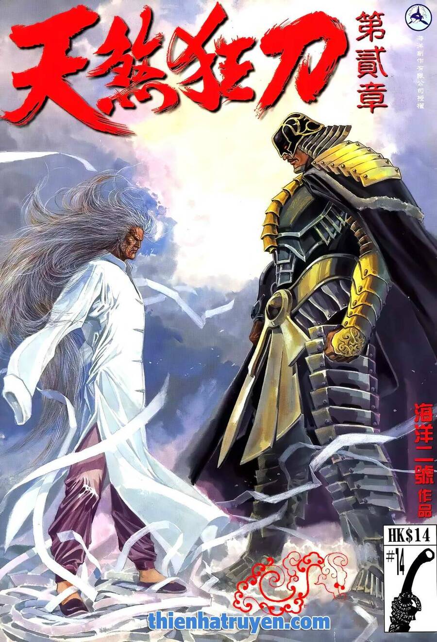 Thiên Sát Cuồng Đao - Chương 109