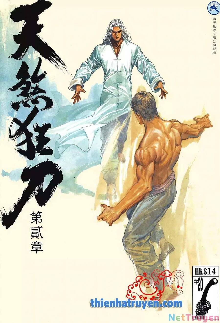 Thiên Sát Cuồng Đao - Chương 120