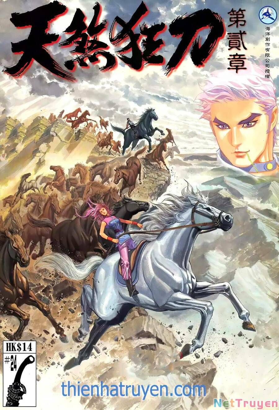 Thiên Sát Cuồng Đao - Chương 124