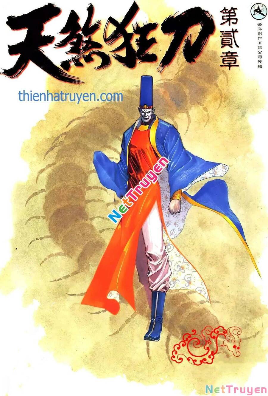 Thiên Sát Cuồng Đao - Chương 95