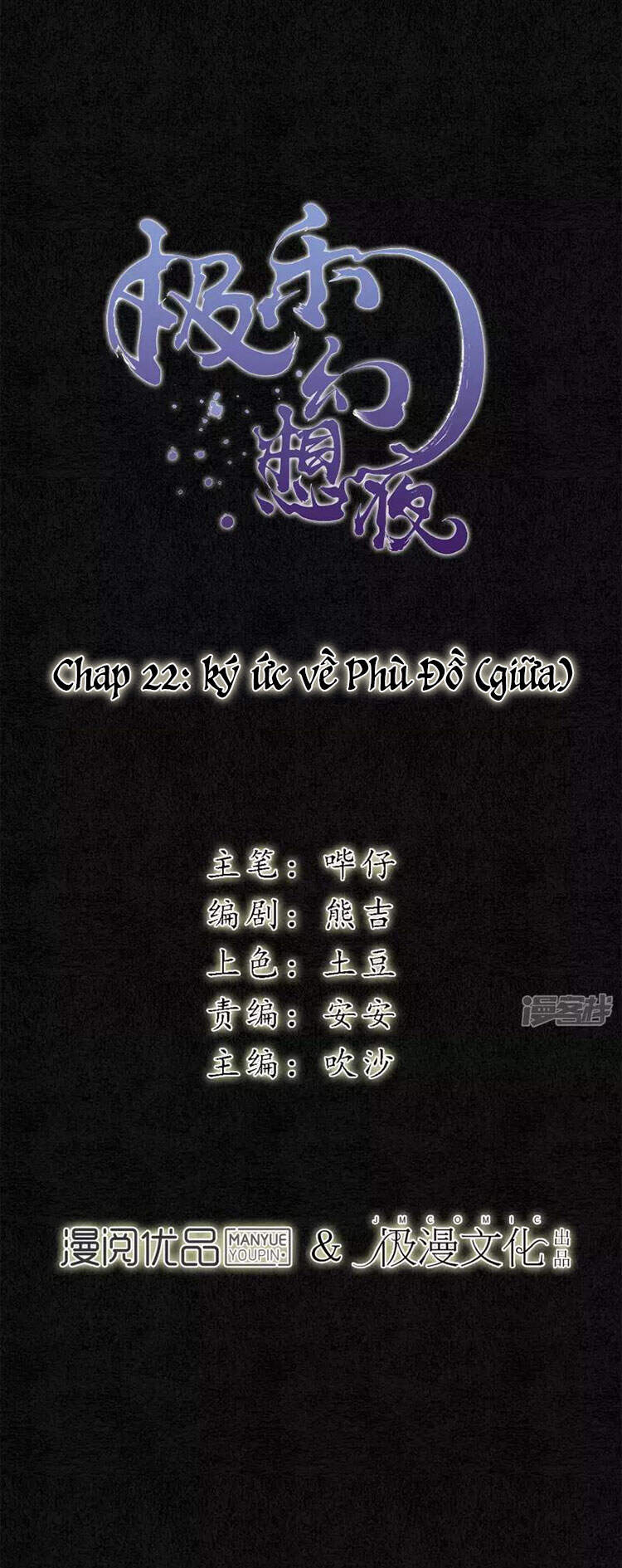 Đêm Ảo Mộng Cực Lạc - Chương 22