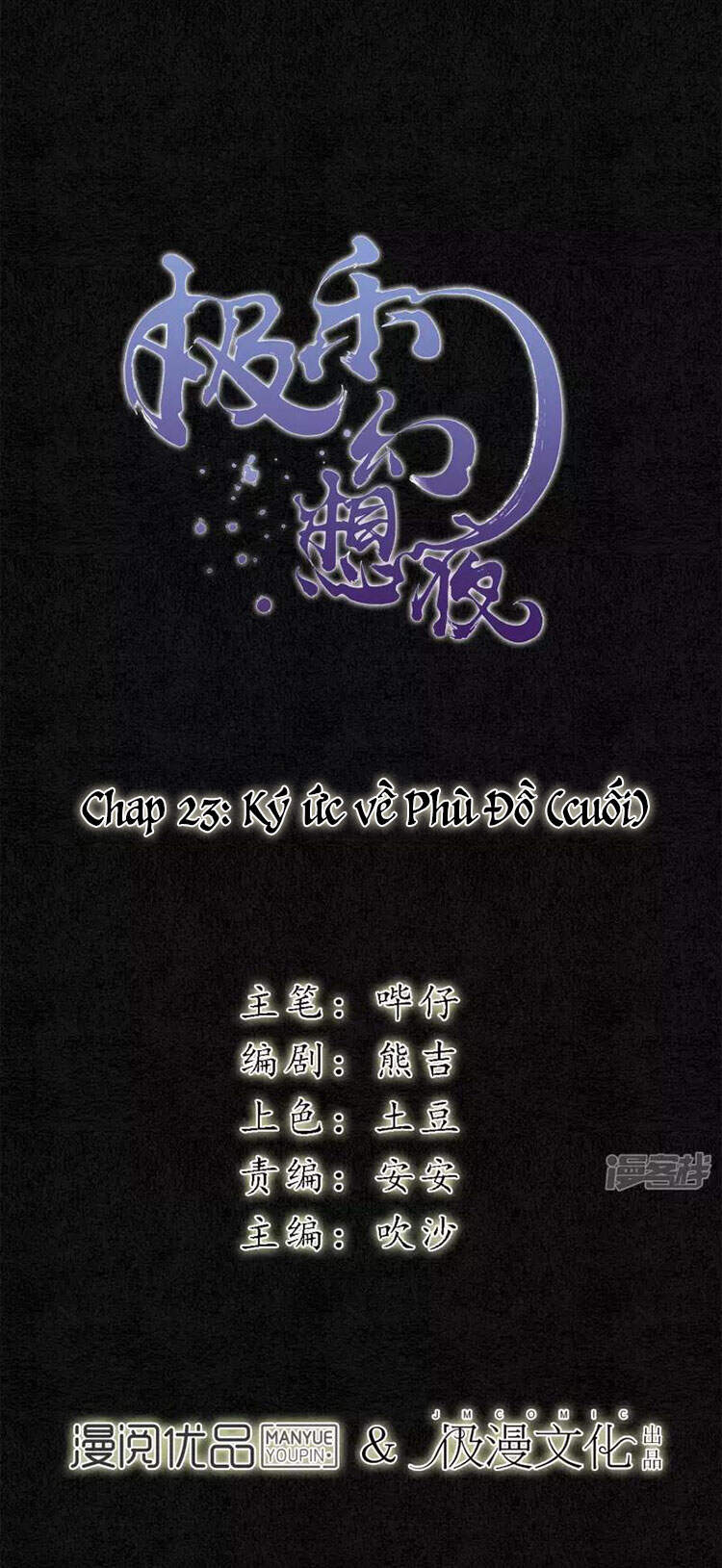 Đêm Ảo Mộng Cực Lạc - Chương 23