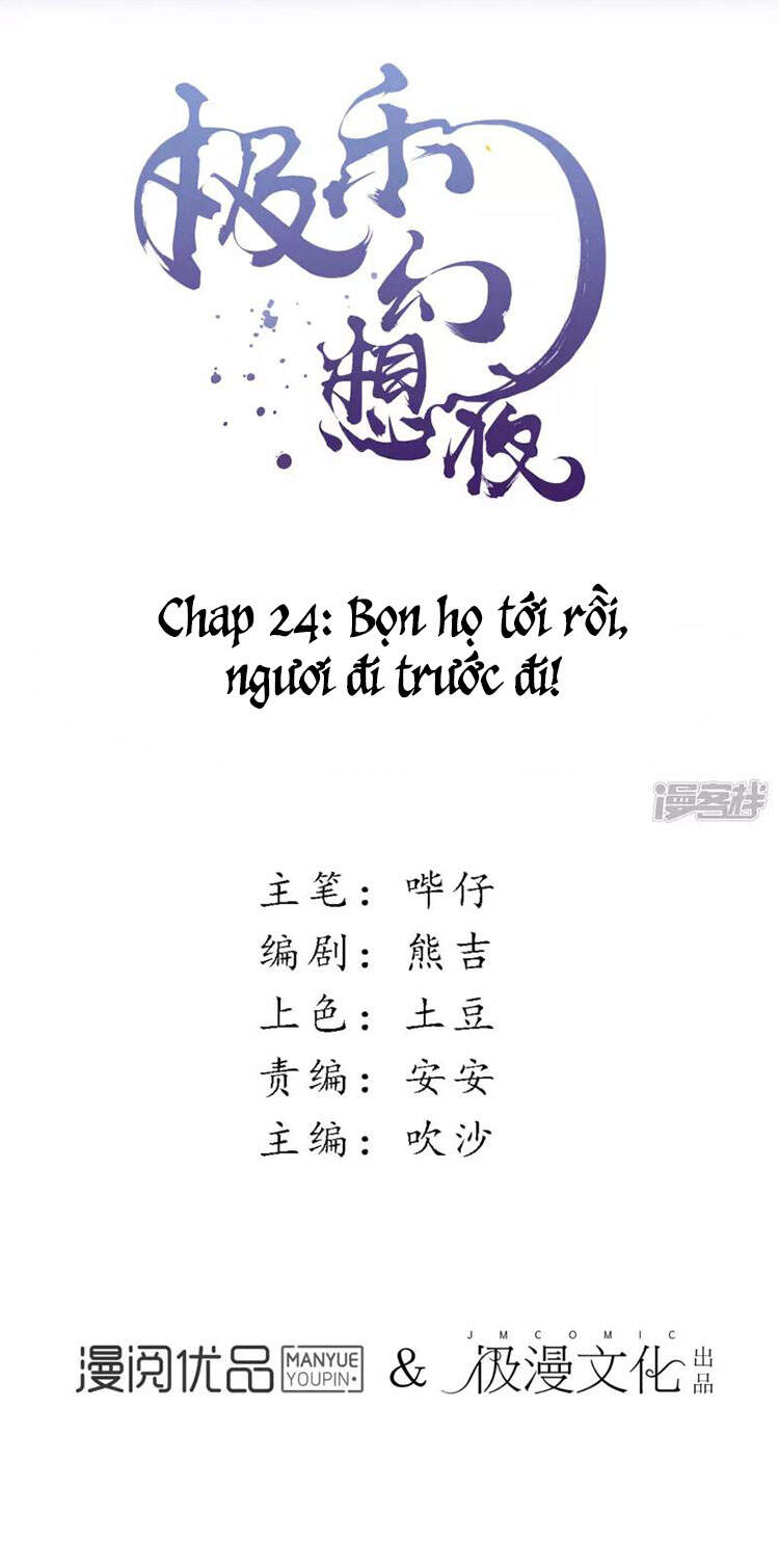 Đêm Ảo Mộng Cực Lạc - Chương 24