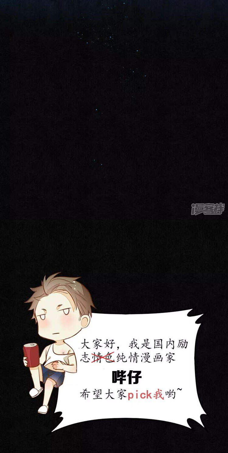 Đêm Ảo Mộng Cực Lạc - Chương 24