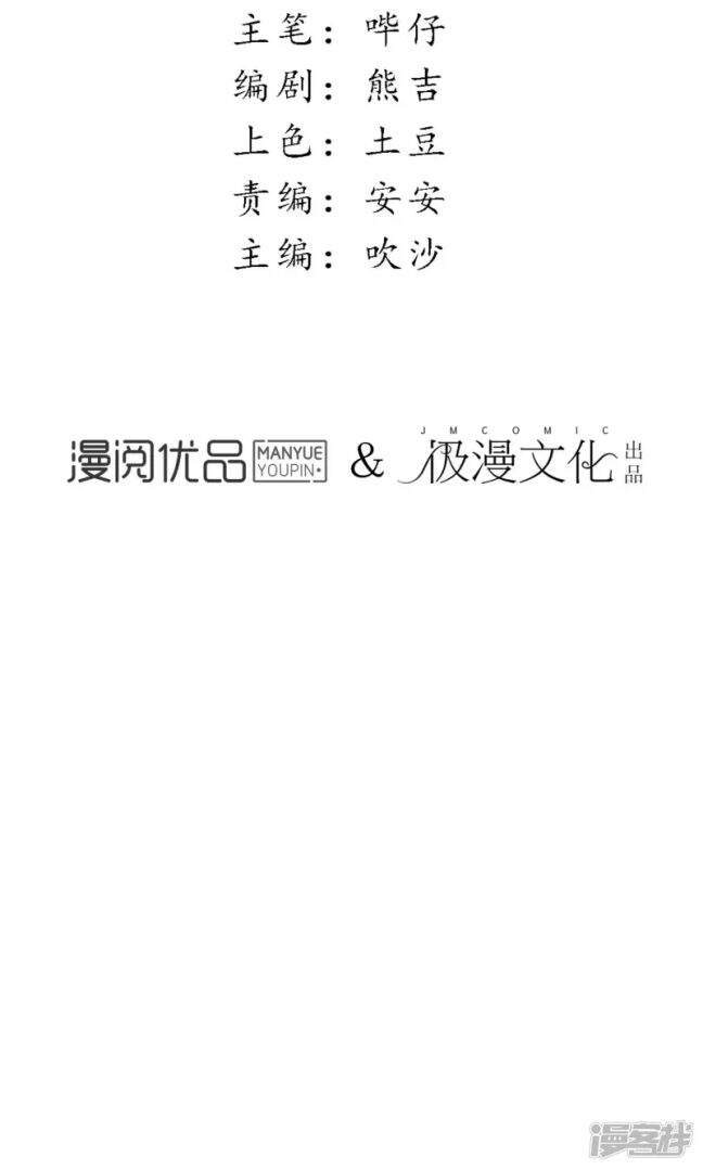 Đêm Ảo Mộng Cực Lạc - Chương 29