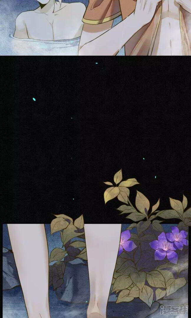 Đêm Ảo Mộng Cực Lạc - Chương 29