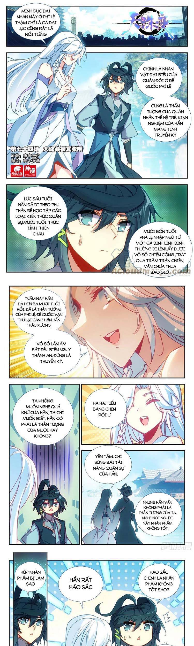 Thiên Châu Biến - Chương 74