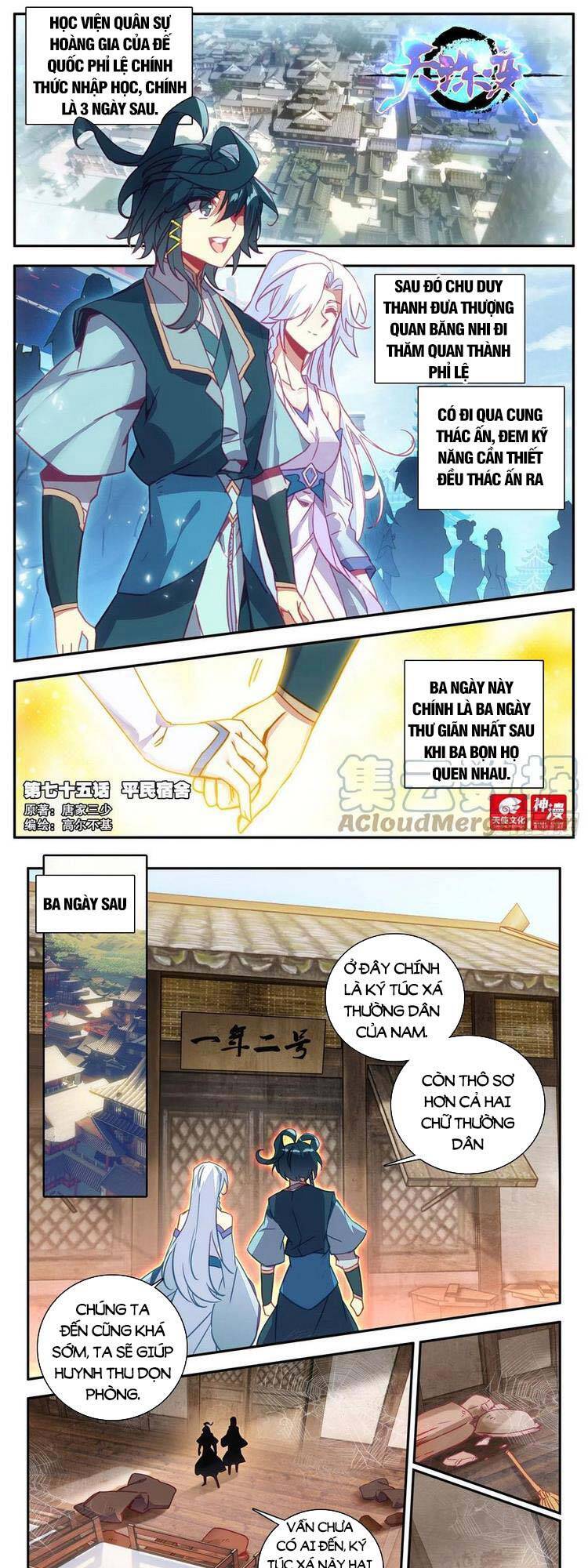 Thiên Châu Biến - Chương 75