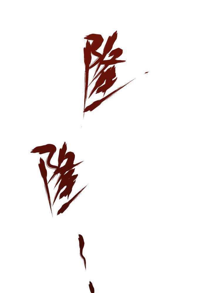 Thánh Khư - Chương 137