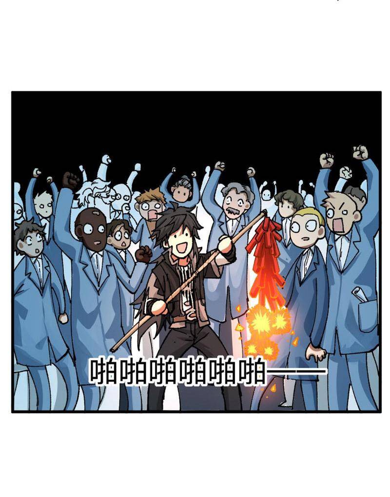 Thánh Khư - Chương 174