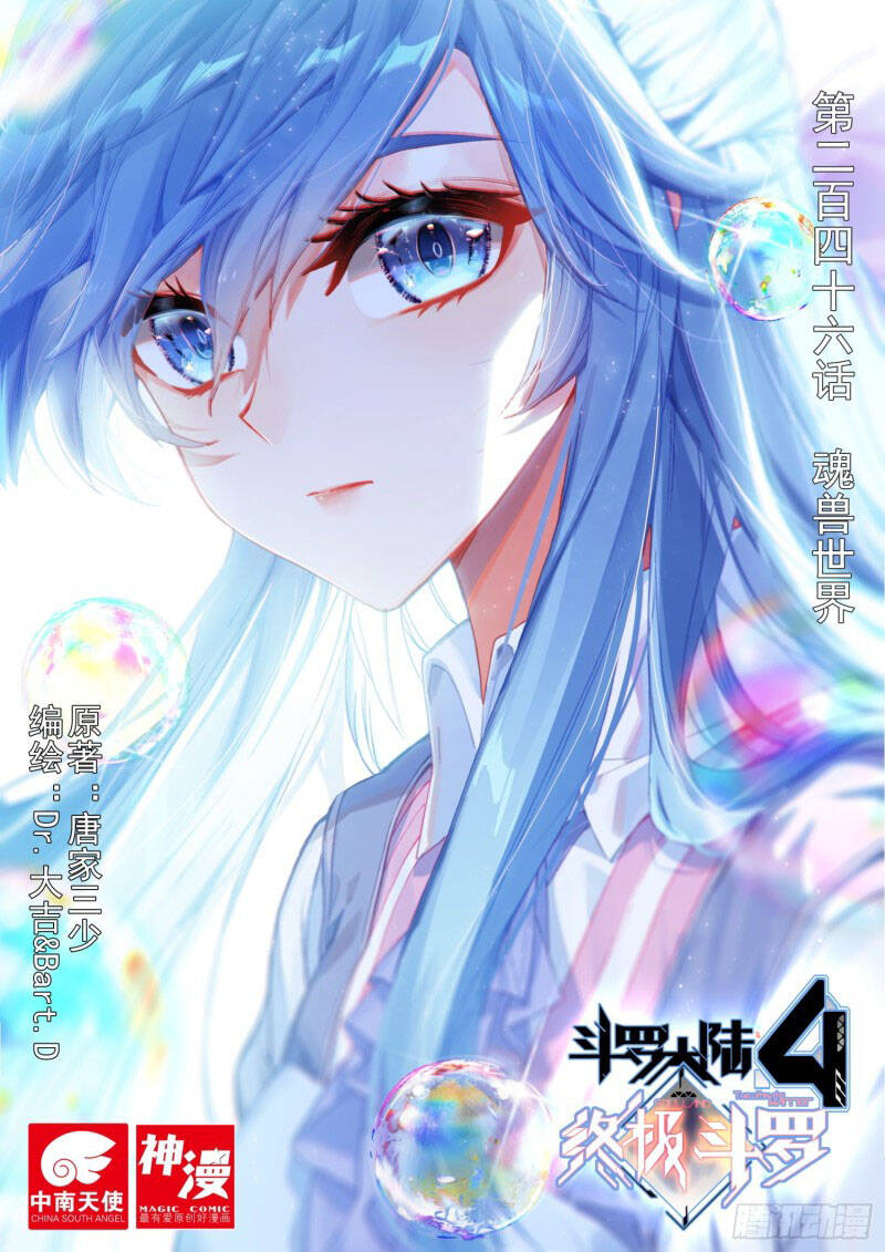 Chung Cực Đấu La - Chương 246