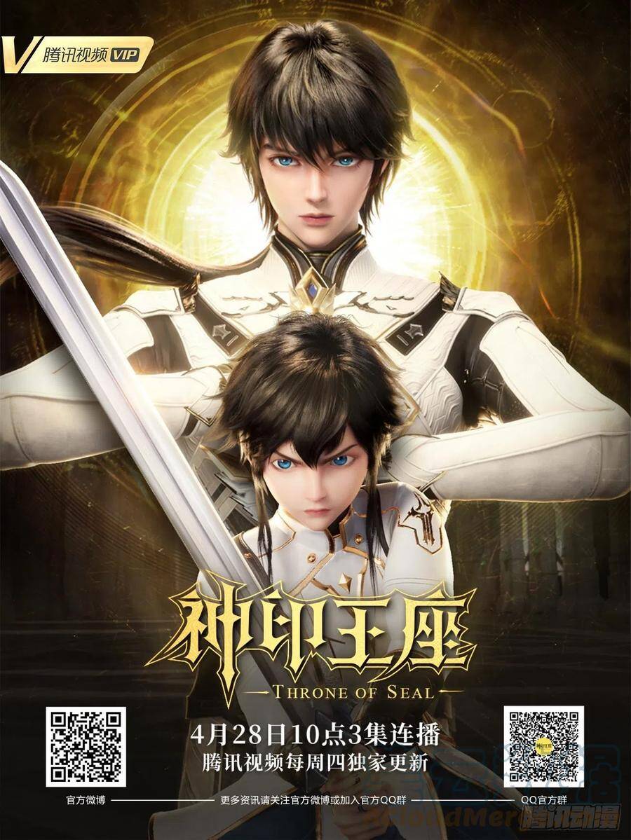 Chung Cực Đấu La - Chương 327