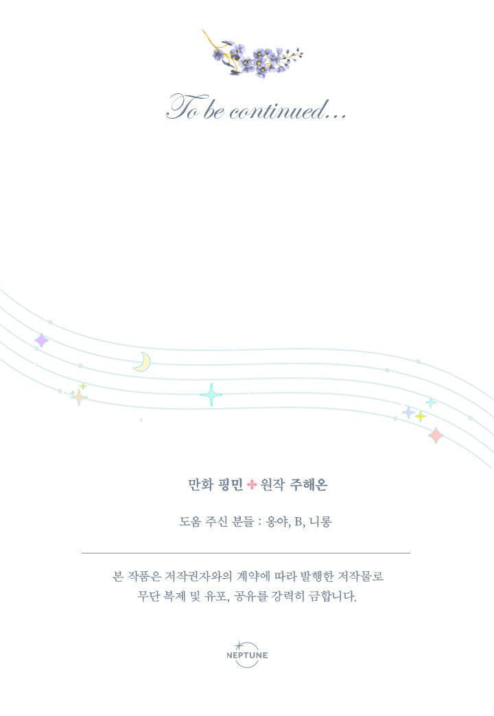 Tiểu Thư Bé Bỏng Đáng Yêu! - Chương 138